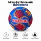 Мяч футбольный BARCELONA размер 5, полиуретан, ручной шов, 32 панели