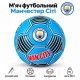 Мяч футбольный Manchester City размер 5, полиуретан, ручной шов, 32 панели