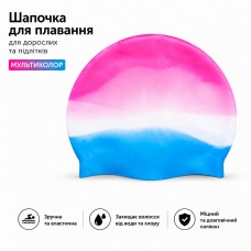 Шапочка для плавания силиконовая IVN для взрослых и подростков мультицвет