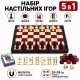 Магнітні шахи, шашки та нарди 5 в 1 з доміно і картами, складний набір 24×24 см