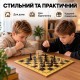 Дошка для шахів, шашок та нард IVN 3-в-1 дерев’яна ламінована 44×44 см
