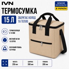 Термосумка IVN 15 л бежева | Ізотермічна сумка-холодильник 250×300×200 мм
