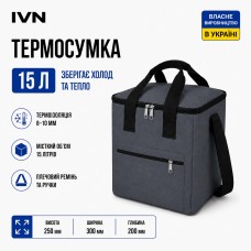 Термосумка IVN 15 л сіра | Ізотермічна сумка-холодильник 250×300×200 мм