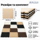 Мягкий пол-пазл IVN EVA 50×50×1 см, 12 плиток, 3 м², наборное модульное покрытие