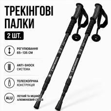 Палки для треккинга и походов Anti-Shock 65–135 см, телескопические, комплект 2 шт., черные