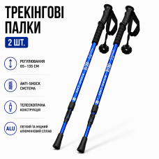 Палки для треккинга и походов Anti-Shock 65–135 см, телескопические, комплект 2 шт., синие