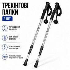 Палки для треккинга и походов Anti-Shock 65–135 см, телескопические, комплект 2 шт