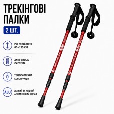 Палки для треккинга и походов Anti-Shock 65–135 см, телескопические, комплект 2 шт цвет красный