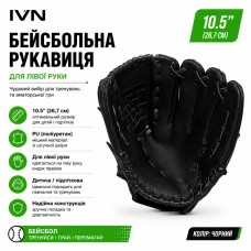 Бейсбольная варежка IVN 10.5” для левой руки детская, PU (искусственная кожа), черная