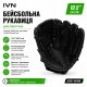 Бейсбольная варежка IVN 10.5” для левой руки детская, PU (искусственная кожа), черная