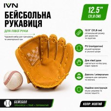 Бейсбольная варежка IVN 12.5” для левой руки, PU, ​​желтая