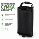 Автомобильная сумка для мусора IVN водоотталкивающая 18×32 см Черная CH0251-BL