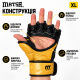 Перчатки MMA Matsa XL из натуральной кожи, черные с желтым