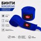 Бинти боксерські IVN 4 м х 5 см бавовна сині 2 шт
