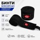 Бинти боксерські IVN 4 м х 5 см чорні 2 шт
