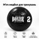 Мяч медбол для фитнеса и силовых тренировок 2 кг, 18 см, черный
