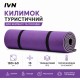 Килимок туристичний IVN 180x60x15 мм ППЕ тришаровий для кемпінгу та туризму