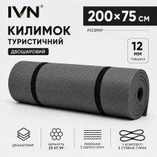 Коврик туристический двухслойный IVN ППЭ 200×75×1.2 см для походов, кемпинга и рыбалки