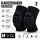 Наколінники спортивні IVN розмір M чорні для танців, фітнесу, волейболу та спорту 2 шт