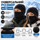 Подшлемник-балаклава флисовая IVN 4 в 1 черная, универсальный размер, унисекс, от 12 лет