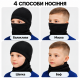 Балаклава детская флисовая IVN 4 в 1 зимняя шапка баф для детей 5–10 лет черная
