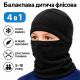 Балаклава детская флисовая IVN 4 в 1 зимняя шапка баф для детей 5–10 лет черная