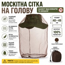 Антимоскітна сітка IVN на голову з чохлом 48×49 см, темно-коричнева