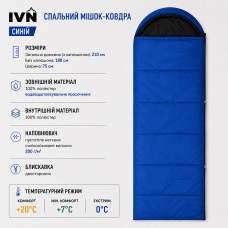 Спальний мішок-ковдра IVN 210×75 см синій 200 г/м² з капюшоном