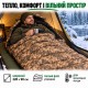 Спальный мешок IVN Pixel Wide 90 220×90 см флисовый, утепленный, пиксель