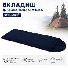 Вкладиш флісовий у спальний мішок IVN