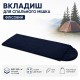 Вкладиш флісовий у спальний мішок IVN