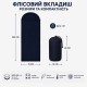 Вкладиш флісовий у спальний мішок IVN