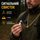Свисток металлический сигнальный со шнурком