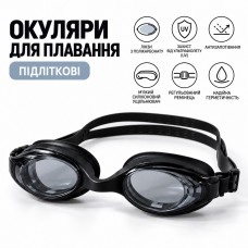 Очки для плавания подростковые с берушами в футляре, черные