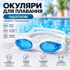Очки для плавания подростковые с берушами в футляре, голубые