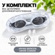 Очки для плавания подростковые с берушами в футляре, серые